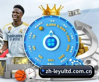 乐鱼体育官网-LEYU SPORTS APP 深度功能